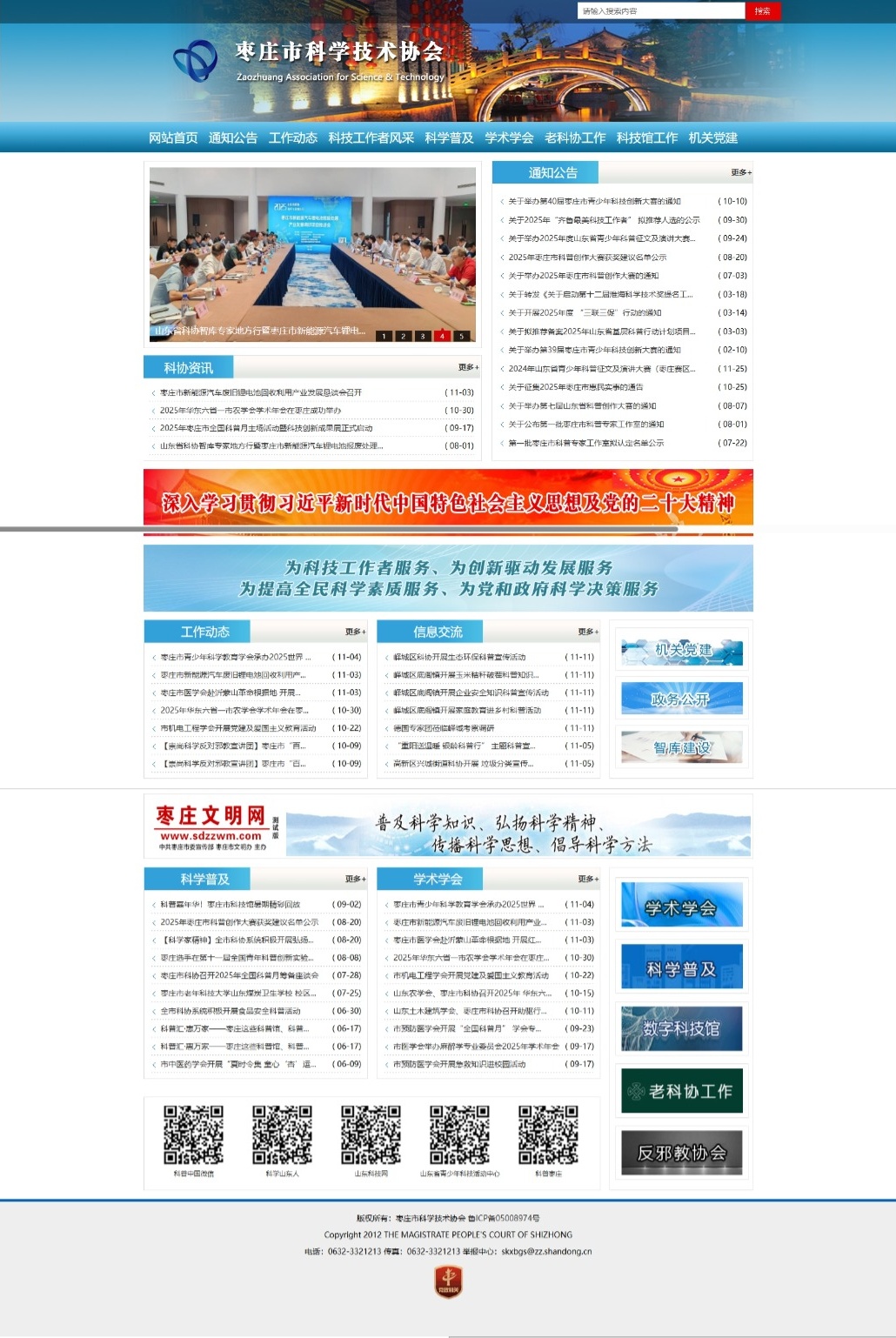 ��Ļ�؈D_11-11-2025_94345_www.zzkx.org.cn.jpg
